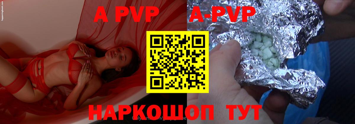 A-PVP СК  Вход с VPN  Alpha PVP СК КРИС  Фурманов 