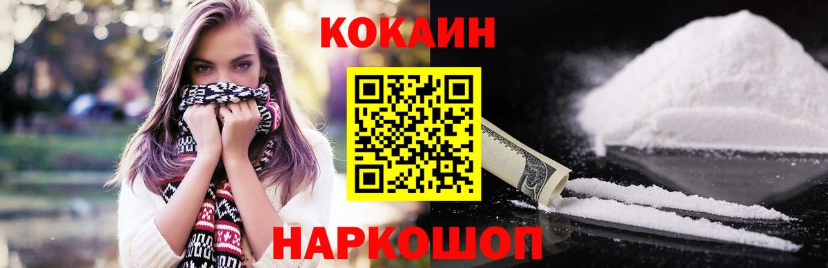 КОКАИН VHQ  COCAIN Перу  COCAIN  Фурманов  Вход с VPN 