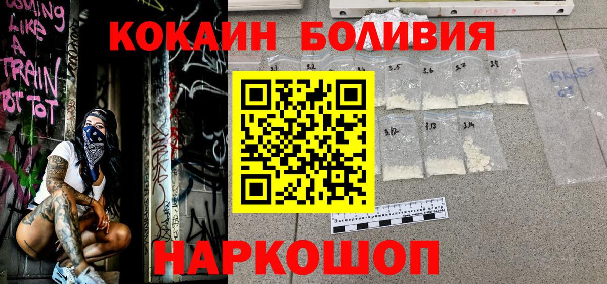 Кокаин VHQ Фурманов