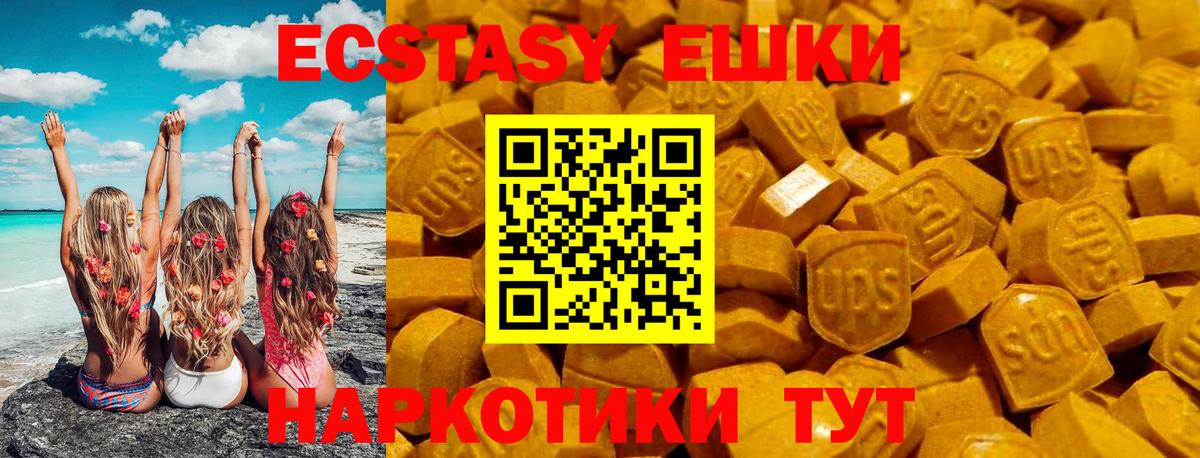 Ecstasy таблы Фурманов