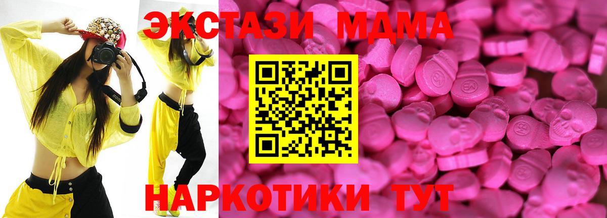 Ecstasy круглые  ЭКСТАЗИ    онион  Вход с VPN  Ecstasy ешки  Фурманов 