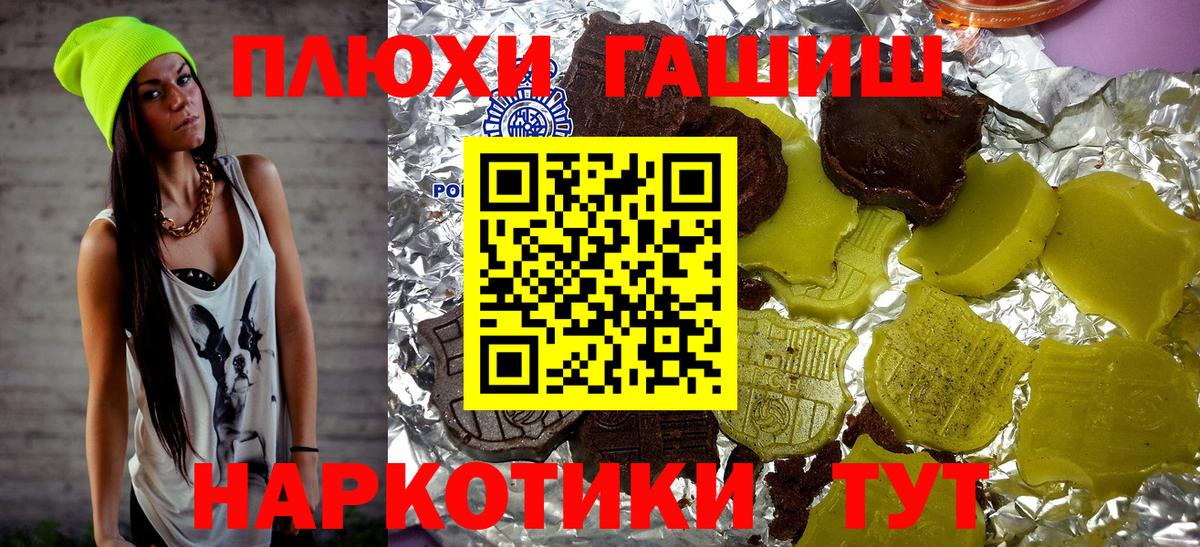 Гашиш Cannabis  Гашиш VHQ  Фурманов  Вход с VPN 