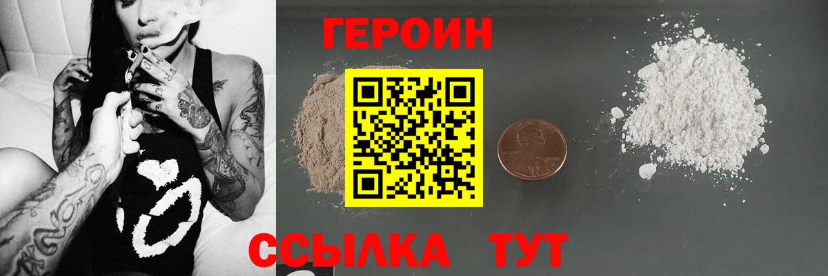 ГЕРОИН  Героин Афган  Вход с VPN  Фурманов 