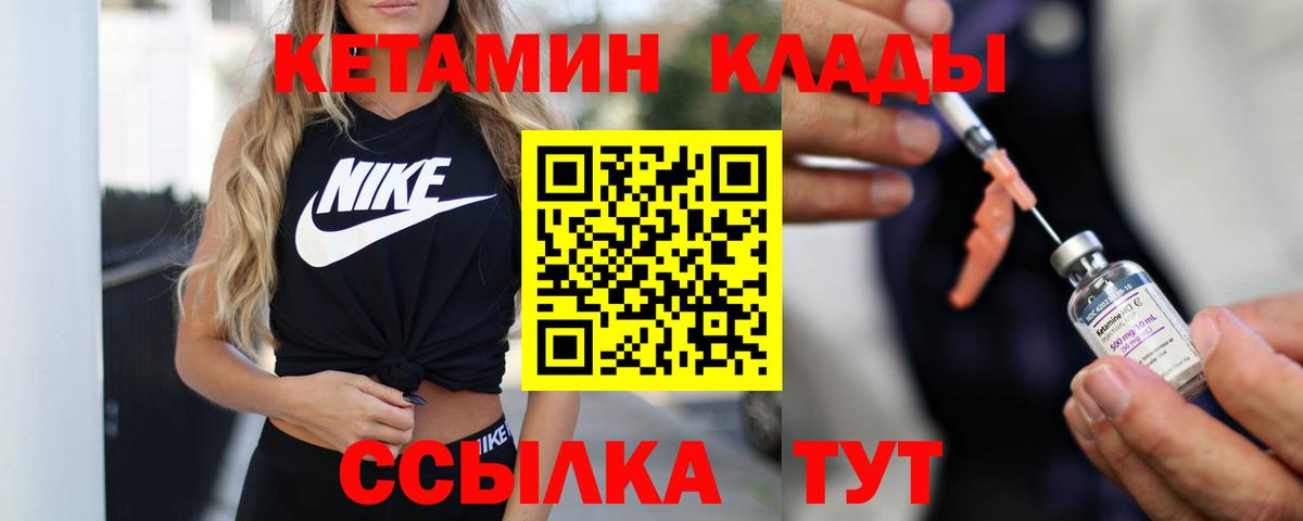 гидра онион  Кетамин VHQ  КЕТАМИН ketamine  Вход с VPN  Фурманов 