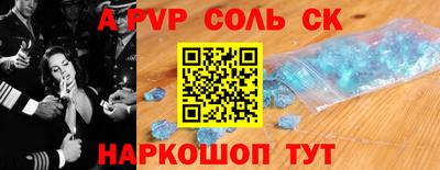 соль ск Наро-Фоминск