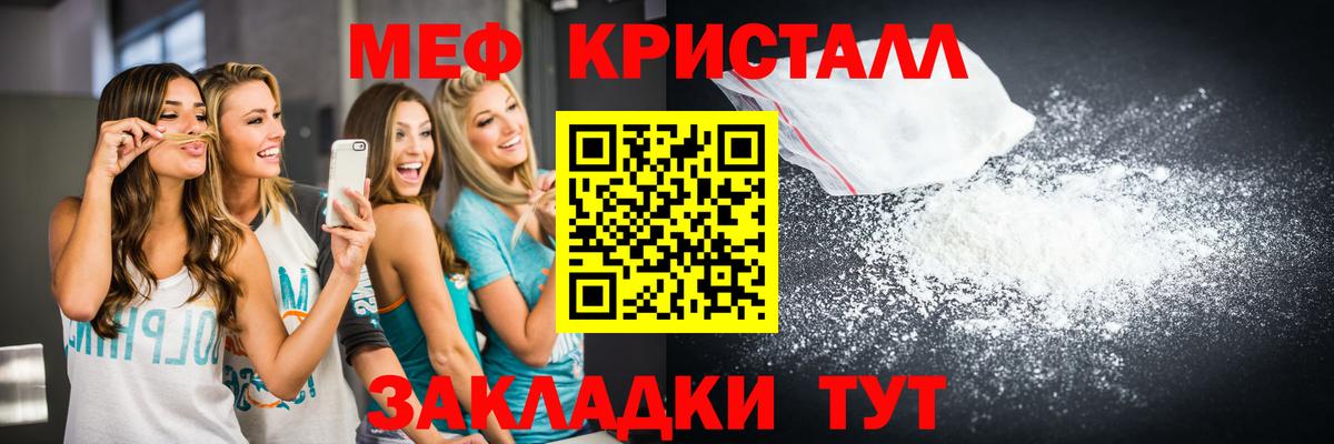 Мефедрон mephedrone  Вход с VPN  Мефедрон мука  Фурманов 