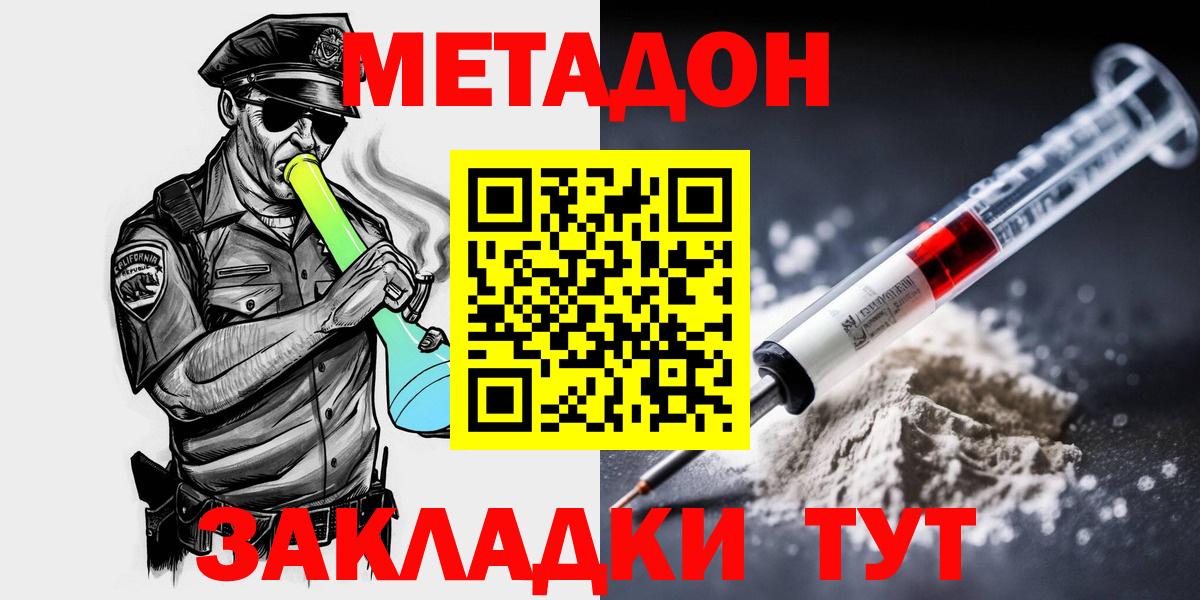 МЕТАДОН белоснежный  Метадон мёд  Фурманов  Вход с VPN 