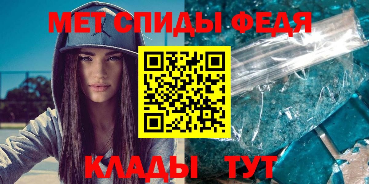 Фурманов  МЕТАМФЕТАМИН кристалл  Вход с VPN 