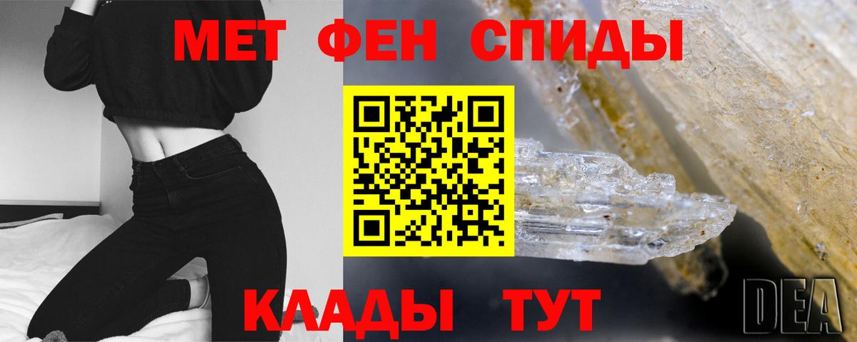 Метамфетамин витя Фурманов