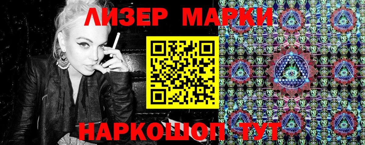Фурманов  Марки 25I-NBOMe 1,8мг  Вход с VPN 