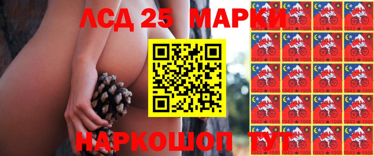 Наркотические марки 1,8мг Фурманов