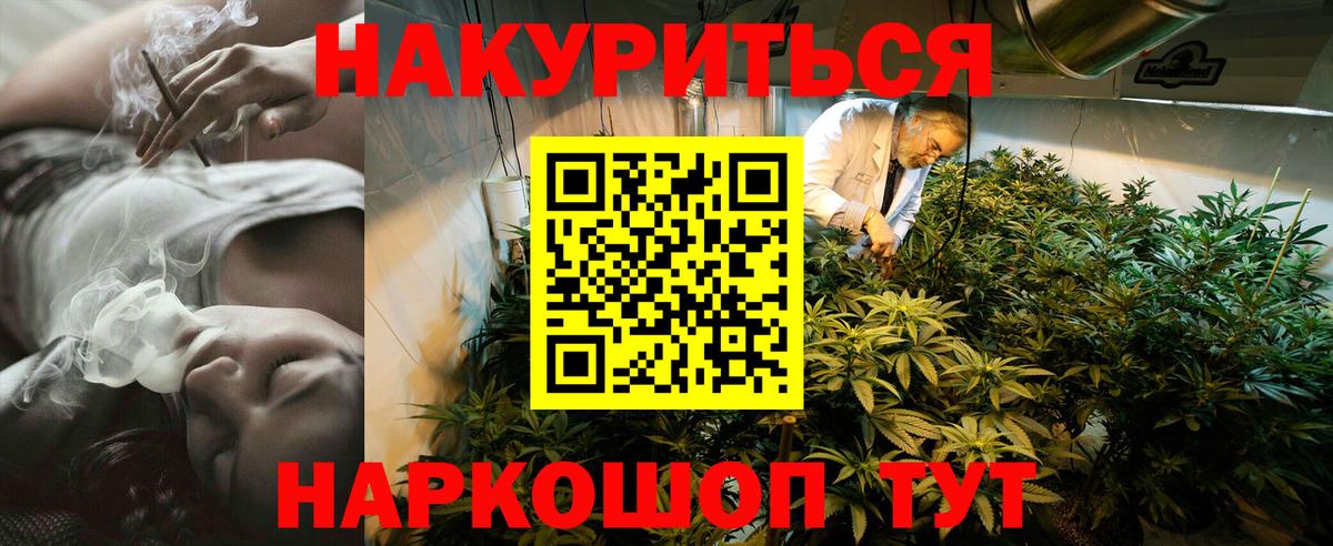 Фурманов  Конопля VHQ  Бошки Шишки ГИДРОПОН  Вход с VPN  Конопля конопля 
